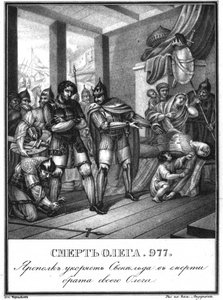 The Death of Oleg Svyatoslavich, From Illustrated Karamzin