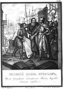 The Reconstruction of Towns by Yaroslav II From Illustrated Karamzin, 1836 by Boris Artemyevich Chorikov