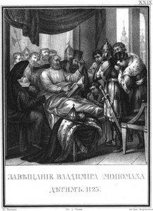 The Testament of Vladimir Monomakh to Children, From Illustrated Karamzin by Boris Artemyevich Chorikov
