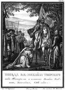 The Victory of Grand Prince Mikhail over Tatars, From Illustrated Karamzin