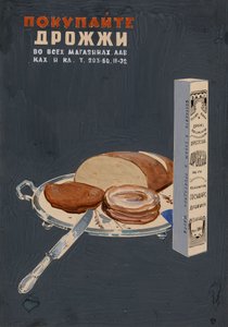 Buy Yeast! Poster, 1936