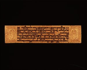 Page from a Burmese Buddhist Manuscript by Burmese School