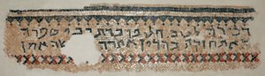 An Aramaic Inscription from the Synagogue at Naaran, West Bank, 6th Century AD