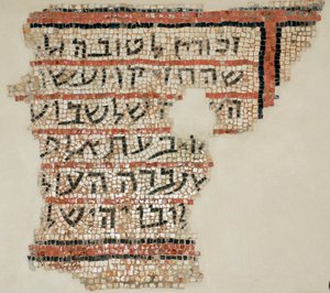 Inscription Honouring the Donor Rabbi Isai and Rabbi Yohannan the Scribe from Susya Synagogue near Hebron, West Bank, 6th Century AD by Byzantine Byzantine