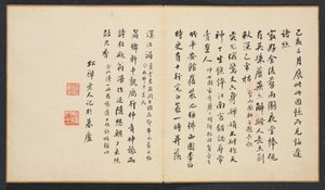 Paintings after Ancient Masters: Calligraphy by Chen Hongshou