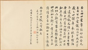 Paintings after Ancient Masters: Calligraphy by Chen Hongshou