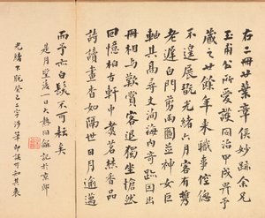 Paintings after Ancient Masters: Calligraphy by Chen Hongshou