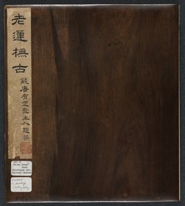 Paintings after Ancient Masters: Volume 2, 1598-1652 by Chen Hongshou