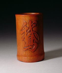 Brushpot with O, the single Goose character by Chinese School