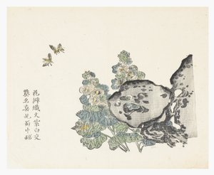 Mustard Seed Garden by Chinese School