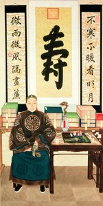 Portrait of Li-Lieu Ying, Empress Tzu-Hsi