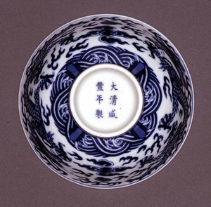 Underside of a Bowl, Xianfeng mark and period 1851-61