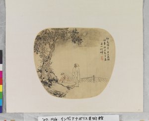 Gazing at the Moon After Hua Yan by Chong He