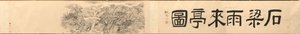 Rain-coming Pavilion by the Stone Bridge at Mt. Tiantai, 1848