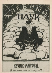 Kulak-bloodsucker: What do I care about the hungry!