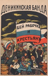 The Denikin Gang, 1919 by Deni