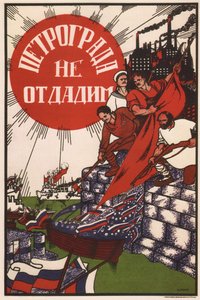 Petrograd Won