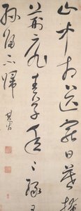 Poem by Wang Wei