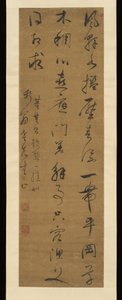 Poem in Cursive Script by Dong Qichang