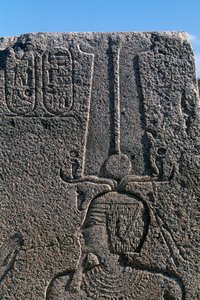 Block with Reliefs and Inscriptions of Rameses II, Great Temple of Amun, Tanis, Egypt, Egyptian Civilization, New Kingdom, Dynasty XIX