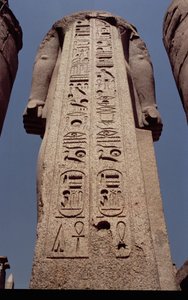 Column with Arms Depicting the Cartouche of Ramesses II, New Kingdom, c.1297-1185 BC