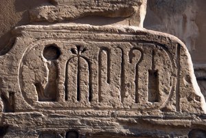 Egyptian antiquity: cartridge of Pharaoh Ramses III. Funeral Temple of Ramses III