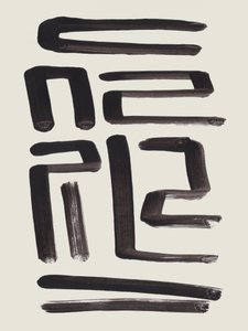 Abstract Black Strokes