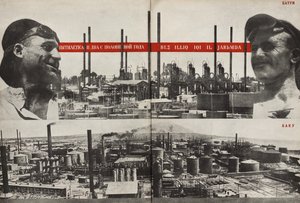 Five-Year Plan: Batumi - Baku. Illustration from USSR Builds Socialism
