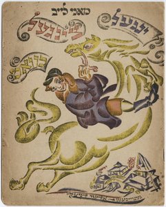 Illustration for the Hebrew Poesy Book by Eliezer Markowich Lissitzky