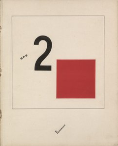 Story of Two Quadrats by Eliezer Markowich Lissitzky
