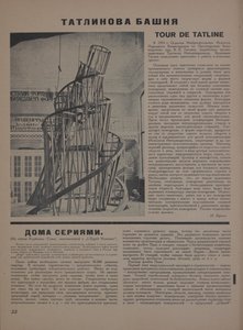 The Magazine Object No 1-2