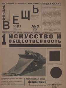 The Magazine Object No 3, 1922