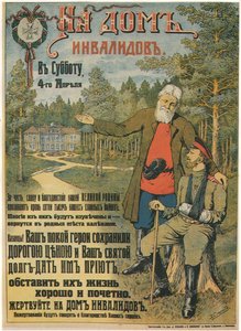 Donate for the Invalids Home by Emili Ernestovich Sporius