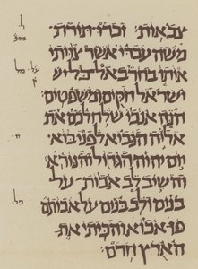 Assyrian or Babylonian Vowel-points