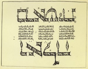 Page from a Hebrew Bible by English School