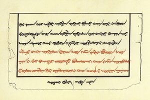 Page from the Kan-Djono by English School