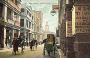 Street View, Hong Kong by English School