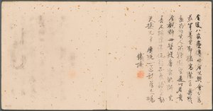 Album of Miscellaneous Subjects, Colophon by Fan Qi