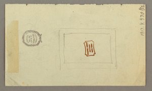 Rectangle Design, possibly 1868 by Frederic Edwin Church