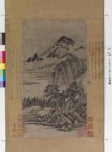 Mountain Landscape by Fu Mi