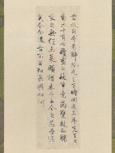 Excerpt from Bai Juyi