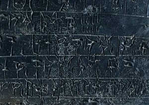 Terracotta Tablet from the Nestor Palace Archives in Pylos (Detail) by Gabriele Bella