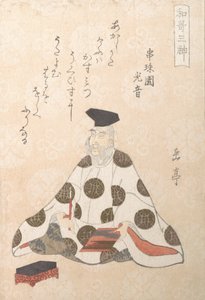 Kakinomoto no Hitomaro, One of the Three Gods of Poetry from the Spring
