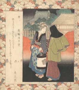 Night Scene by Gakutei