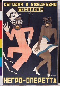 Poster for a Circus Show