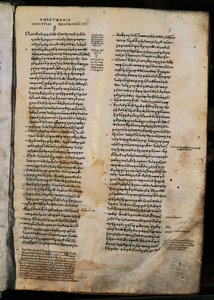 The Republic, by Plato, incipit (beginning), Greek manuscript