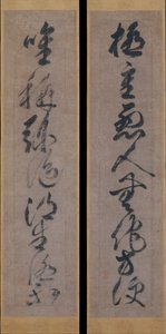 Buddhist Maxim on the Saving Power of Amida by Gukyoku Reisai