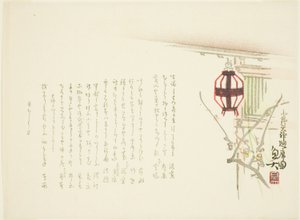 View of the Encircling Veranda of the Kitano Tenjin Shrine by Gyodai