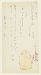 A Toy Monkey by Hasegawa Settan