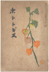 September 1913 by Hirafuku Hyakusui